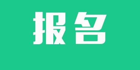 山西2023年專升本考試2月8日至12日網(wǎng)上報(bào)名