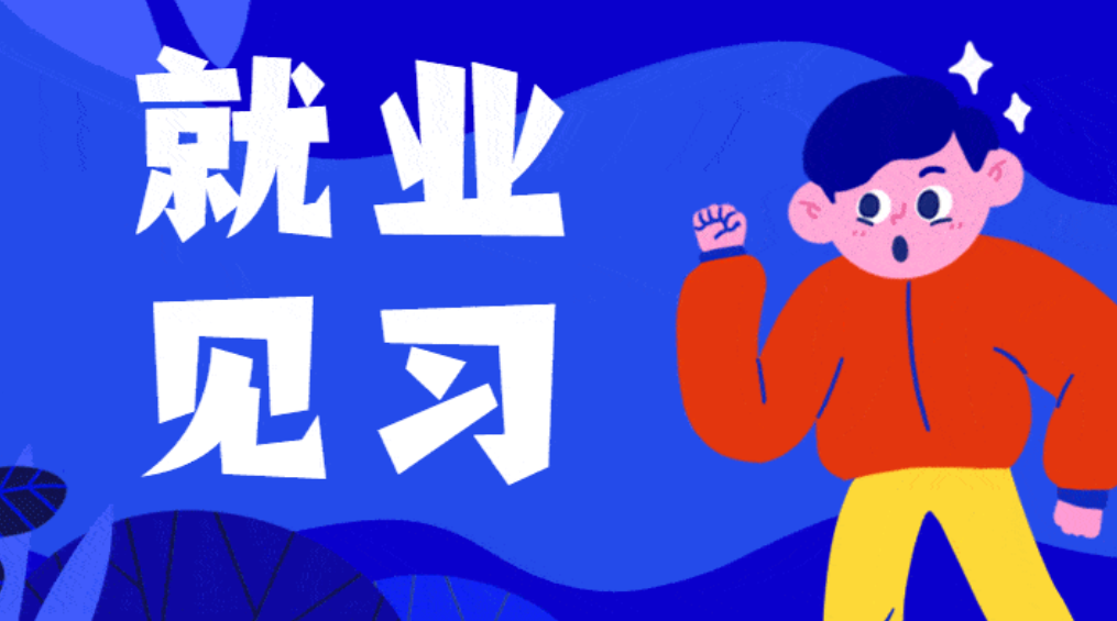 山西就業(yè)見習(xí)補貼標(biāo)準(zhǔn)調(diào)整