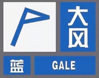 山西變更發(fā)布大風(fēng)藍(lán)色預(yù)警